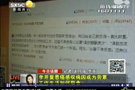 李开复患癌叹病因或为劳累 工作生活如何取舍？