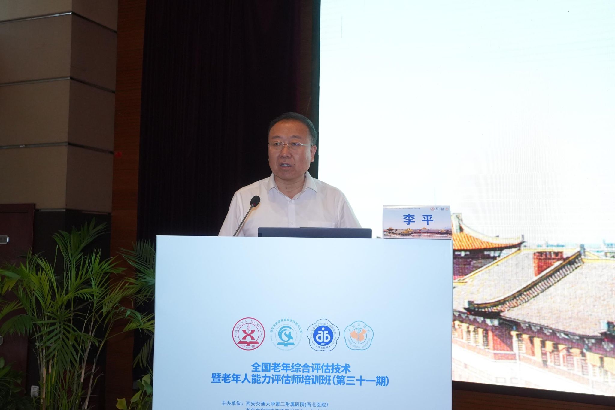 李平.JPG
