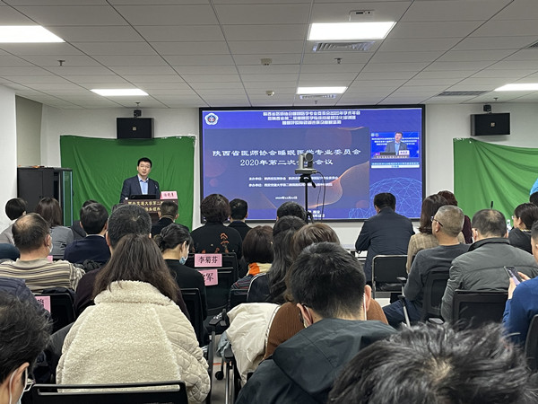 睡眠专委会2020全委会1_副本.jpg 睡眠专委会2020全委会1_副本.jpg