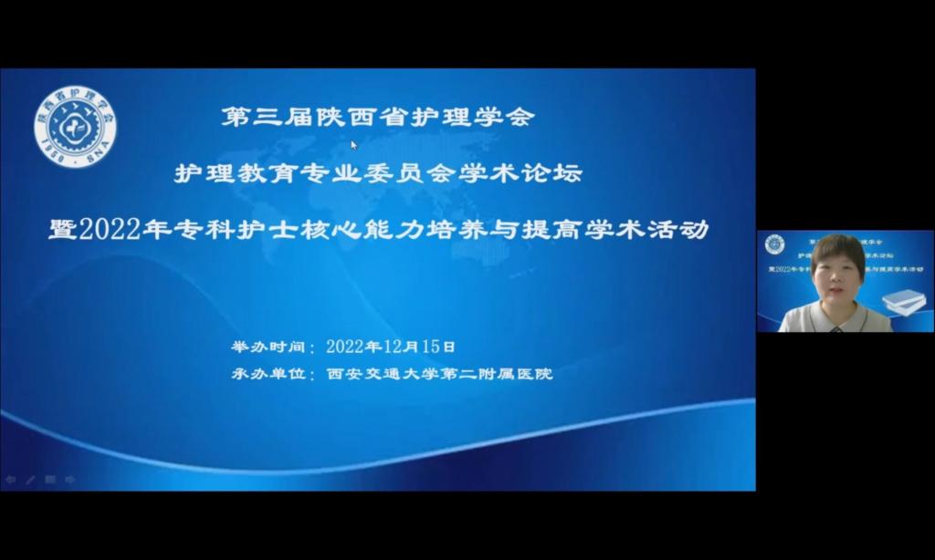 杨会副主委开幕主持.jpg
