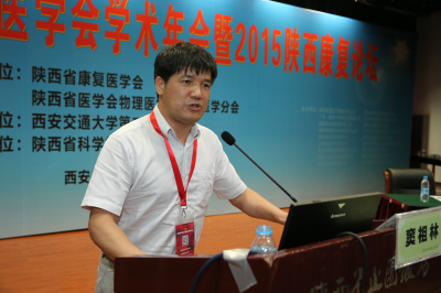 中国康复医学会神经康复专业委员会副主委、脑血管病康复专业委员会副主委、中山三院窦祖林教授作学术演讲.jpg