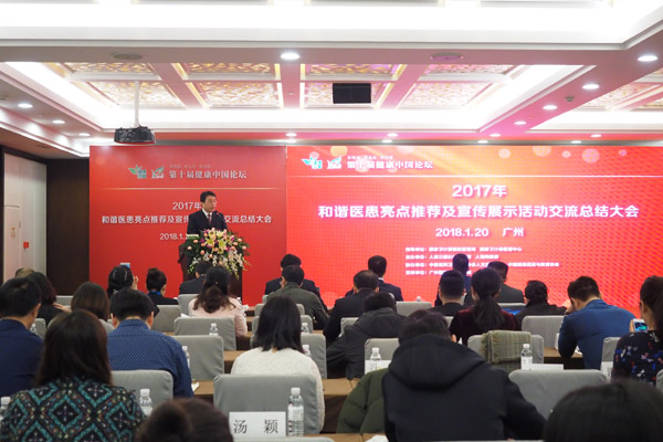 1大会现场.JPG