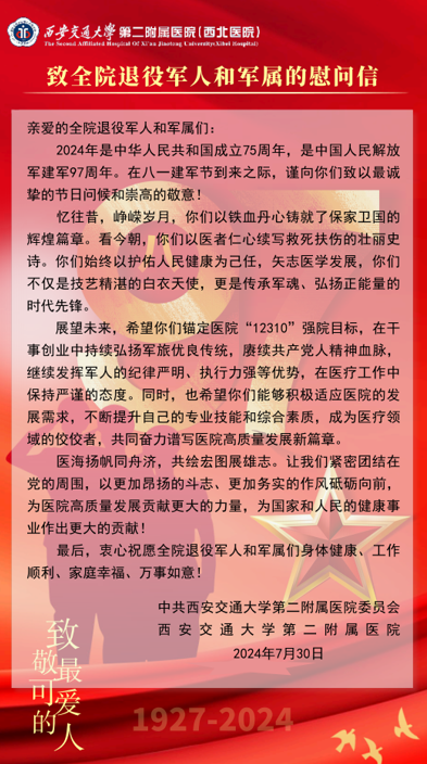 微信图片_20240731121630.png