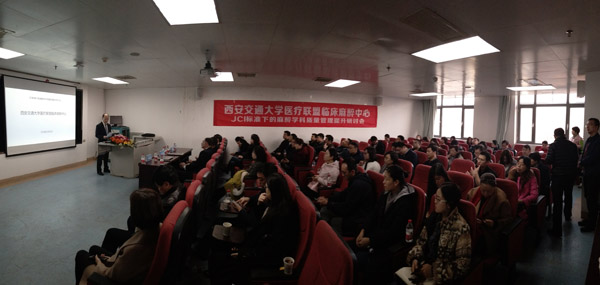 临床麻醉中心麻醉学科质量管理提升研讨会会场.jpg