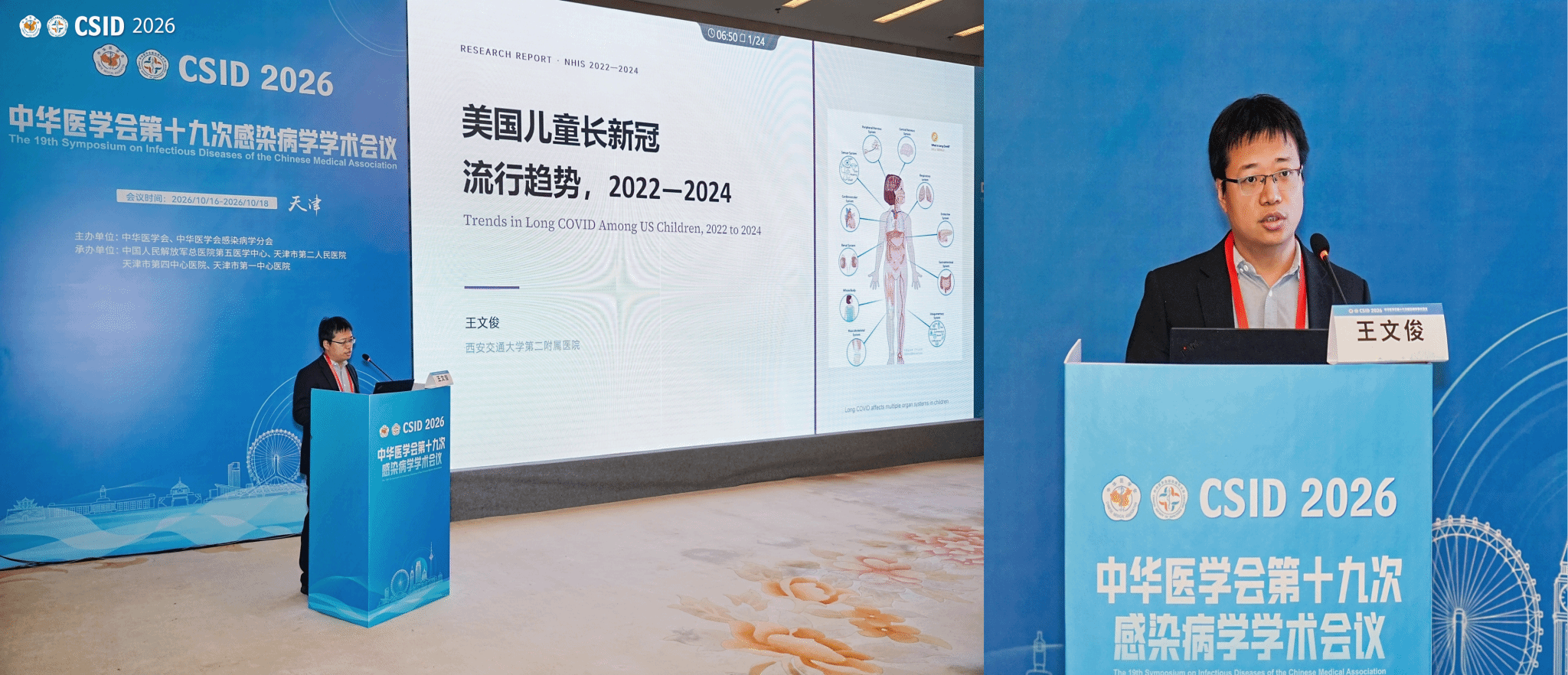 王文俊3.png 王文俊3.png