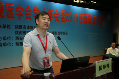 中国康复医学会颈椎病专业委员会副主委、齐鲁医院岳寿伟作学术演讲.jpg