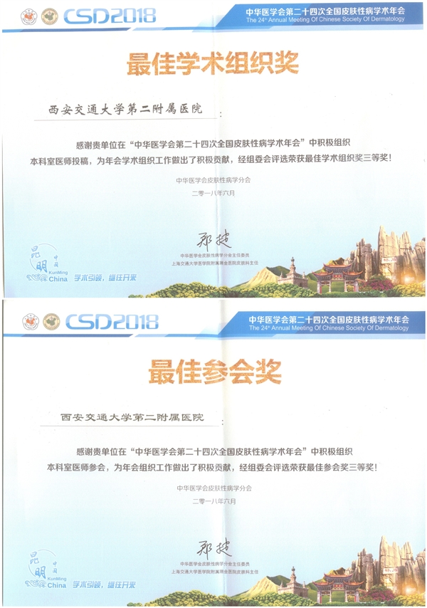 最佳参会奖奖状_副本3.jpg