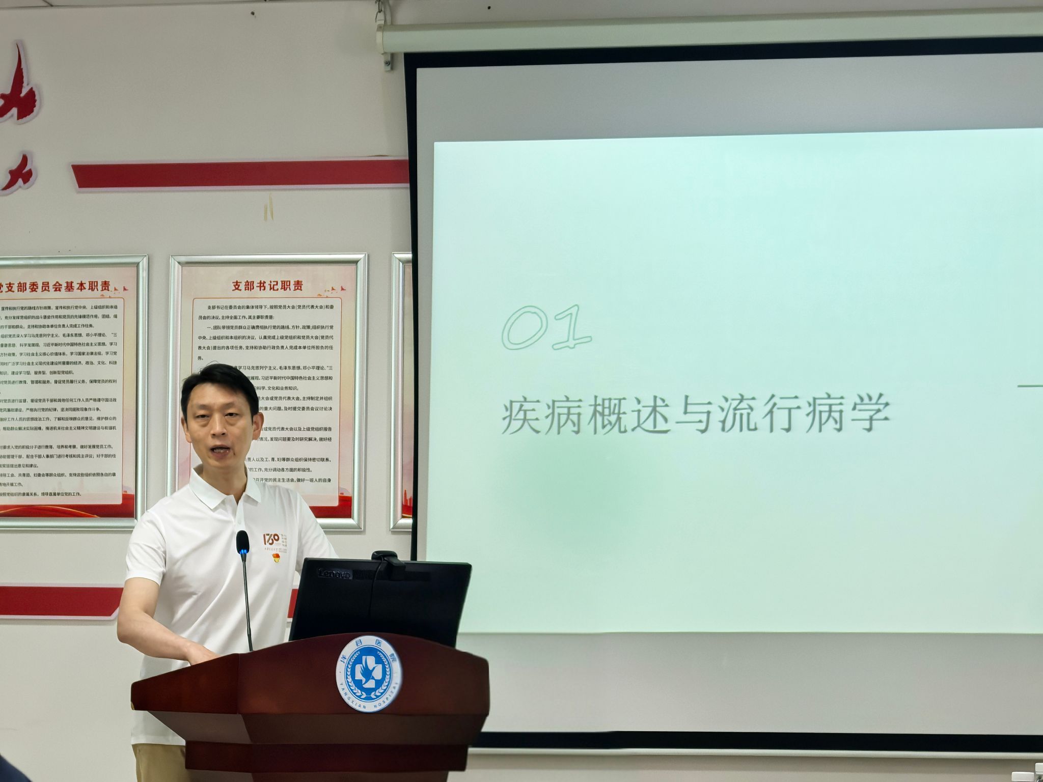 陆主任学术讲座.jpg