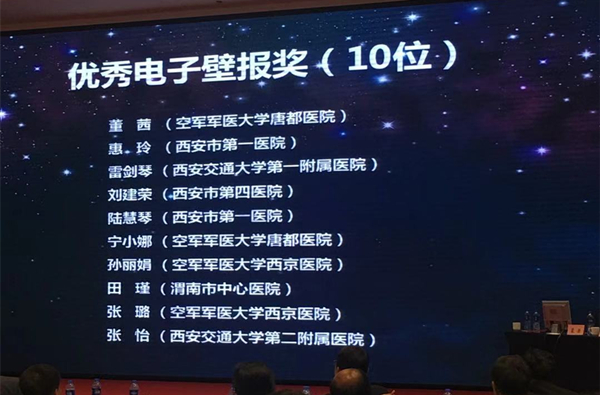 6.优秀壁报-张怡_副本.jpg
