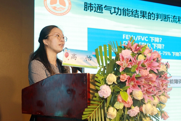 高怡教授.jpg