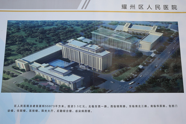 耀州区人民医院新址规划.JPG 耀州区人民医院新址规划.JPG