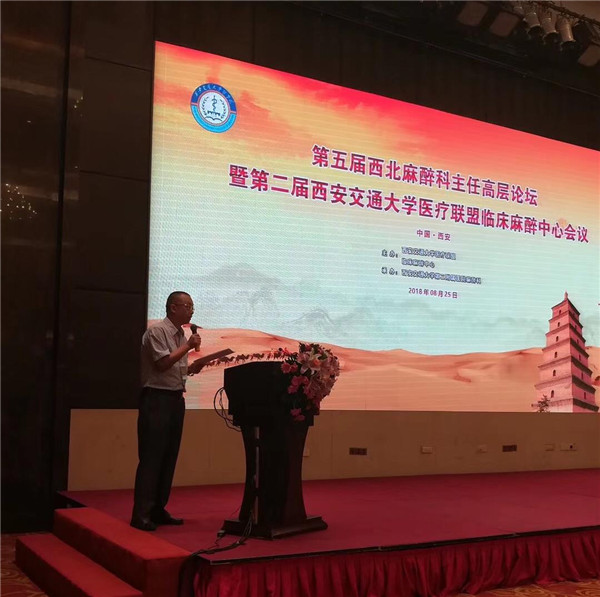 交大二院麻醉科主任吕建瑞教授主持.jpg
