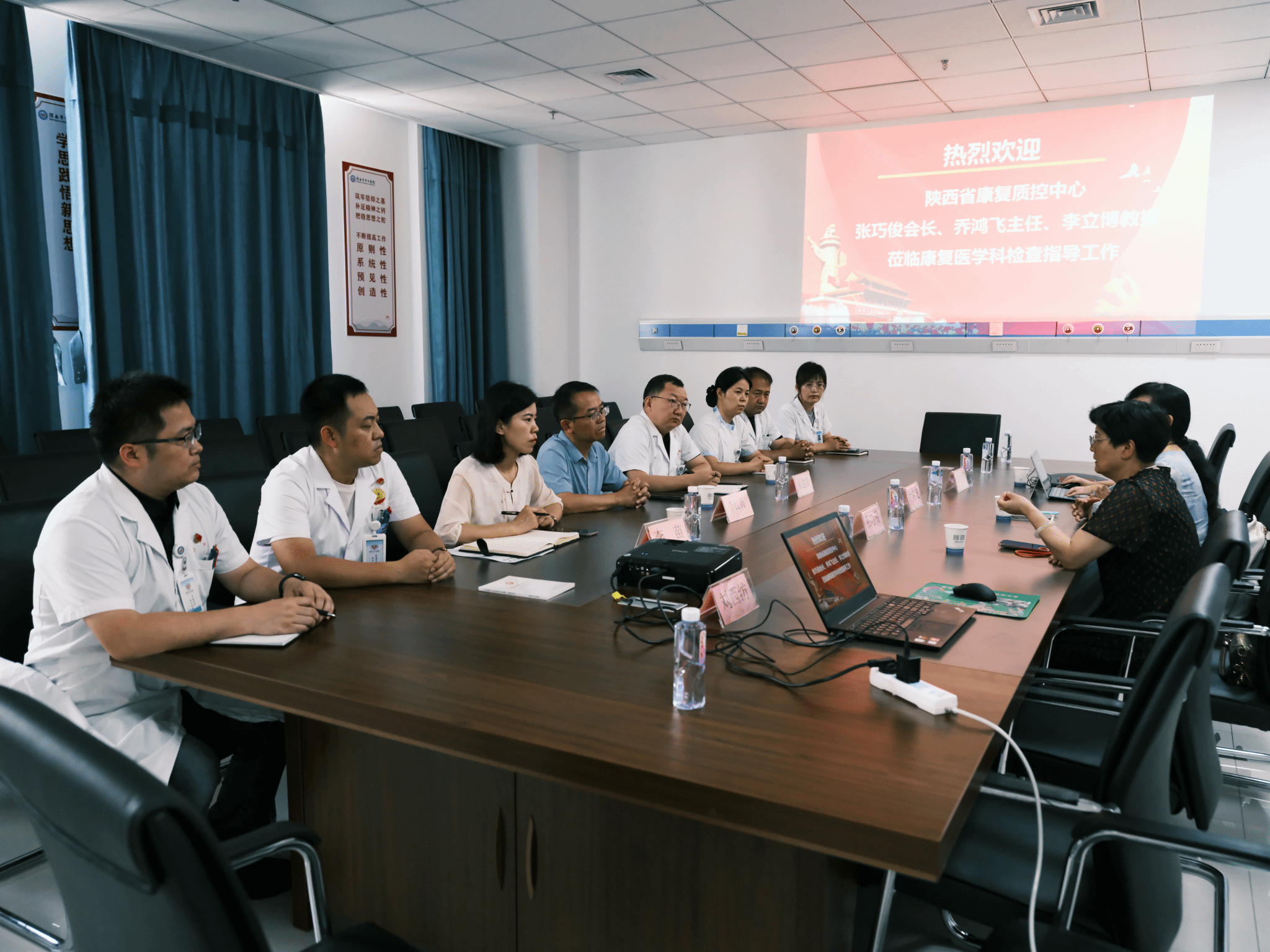 渭南市中心医院座谈.png