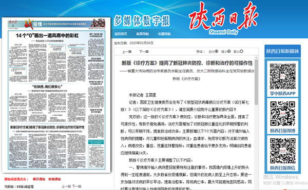 QQ截图20200306101503_副本.png
