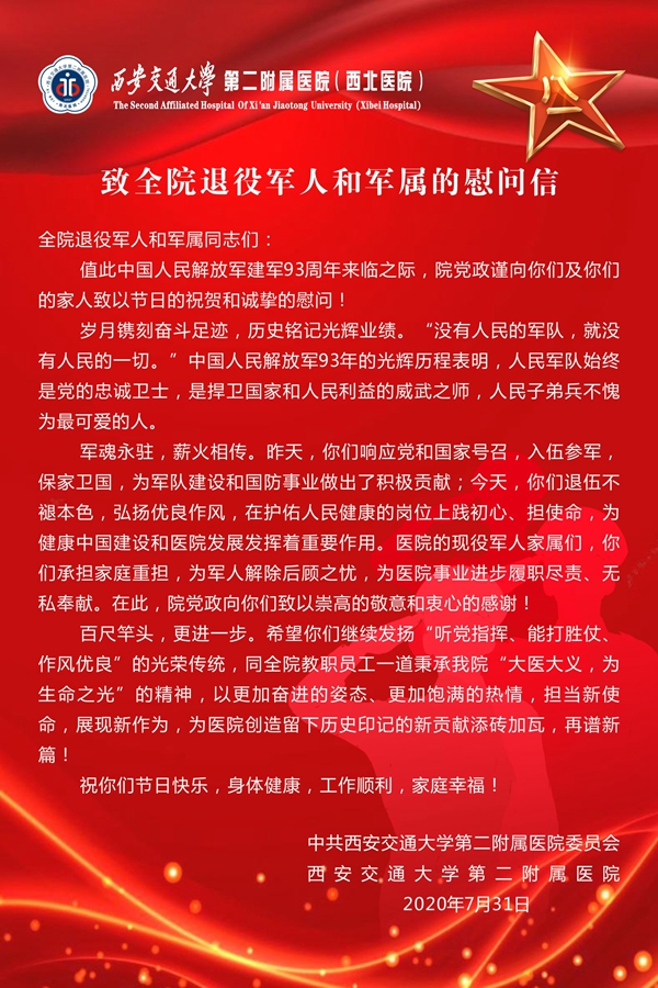 微信图片_20200731175451_副本.jpg