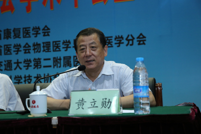 省卫计委副主任黄立勋致辞.jpg