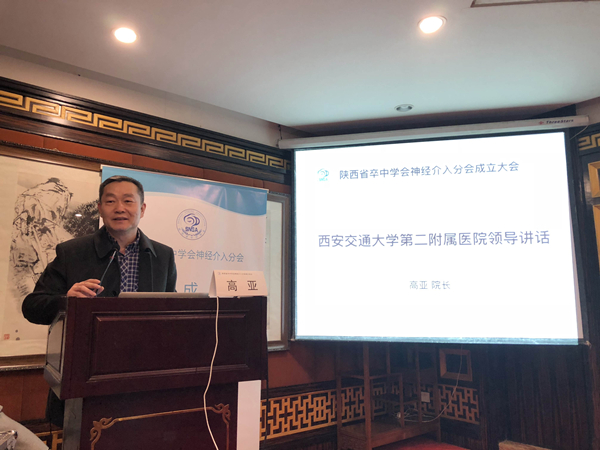 高亚院长讲话_副本.jpg