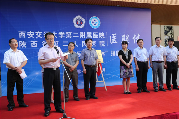 陕西省卫计委副主任吴相国讲话.JPG