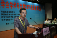 学术报告专家..jpg