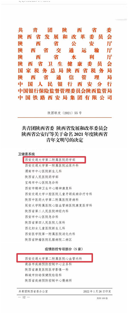 微信图片_20220128155632_副本_副本.jpg