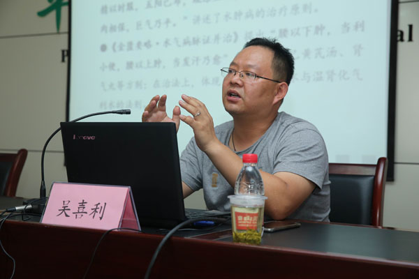 吴喜利教授在平利中医医院做学术讲座.jpg