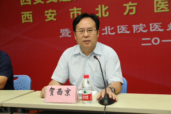 贺西京院长在揭牌牌仪式上致辞.jpg
