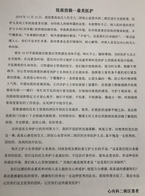 心内科投稿_副本.jpg