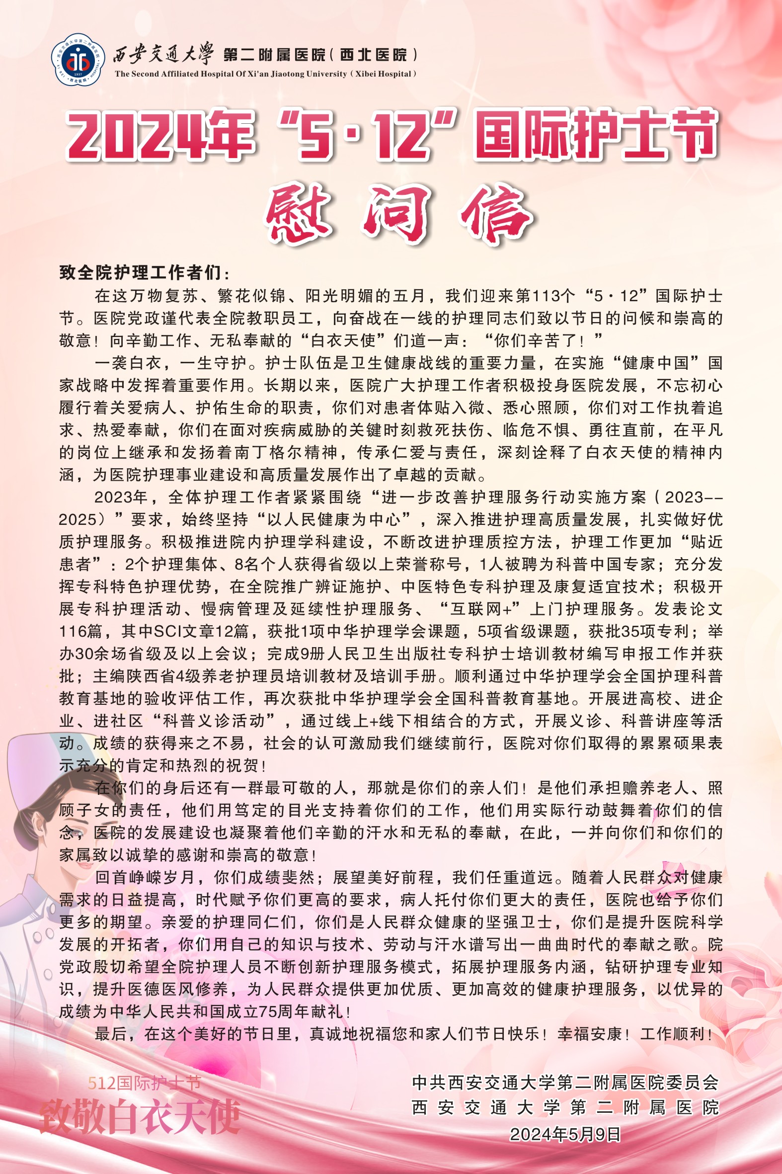 微信图片_20240509085700.jpg