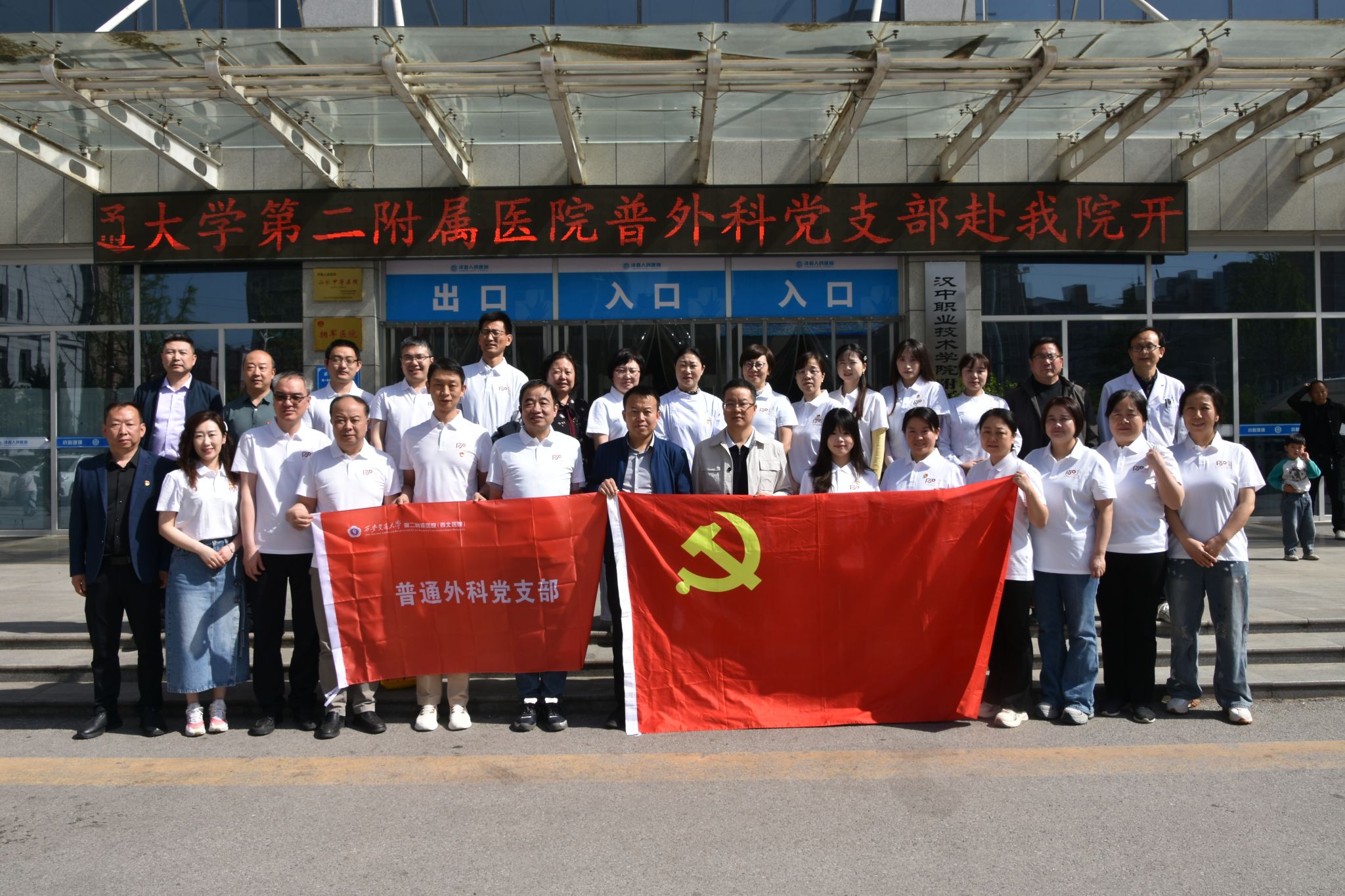 洋县义诊1.jpg