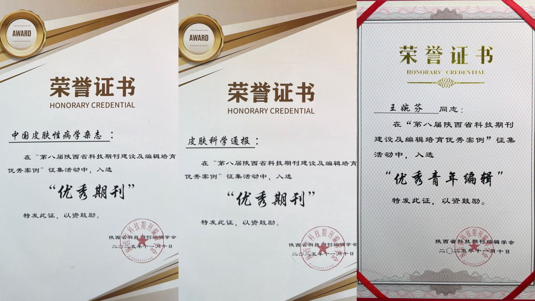 获奖证书.jpg 获奖证书.jpg