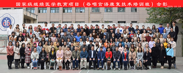 18国家级继续教育培训班大合影_副本.jpg