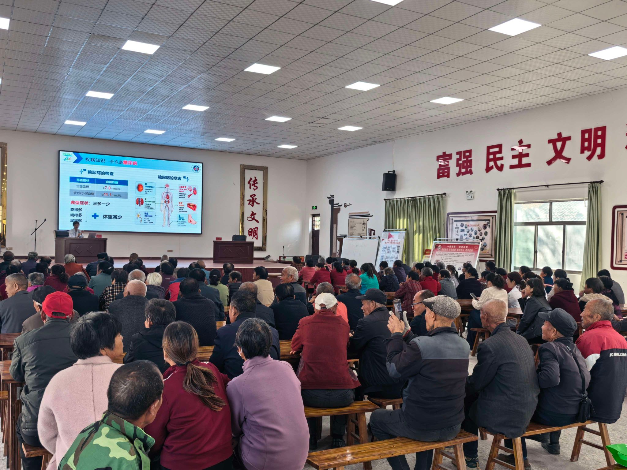 健康科普讲座.jpg