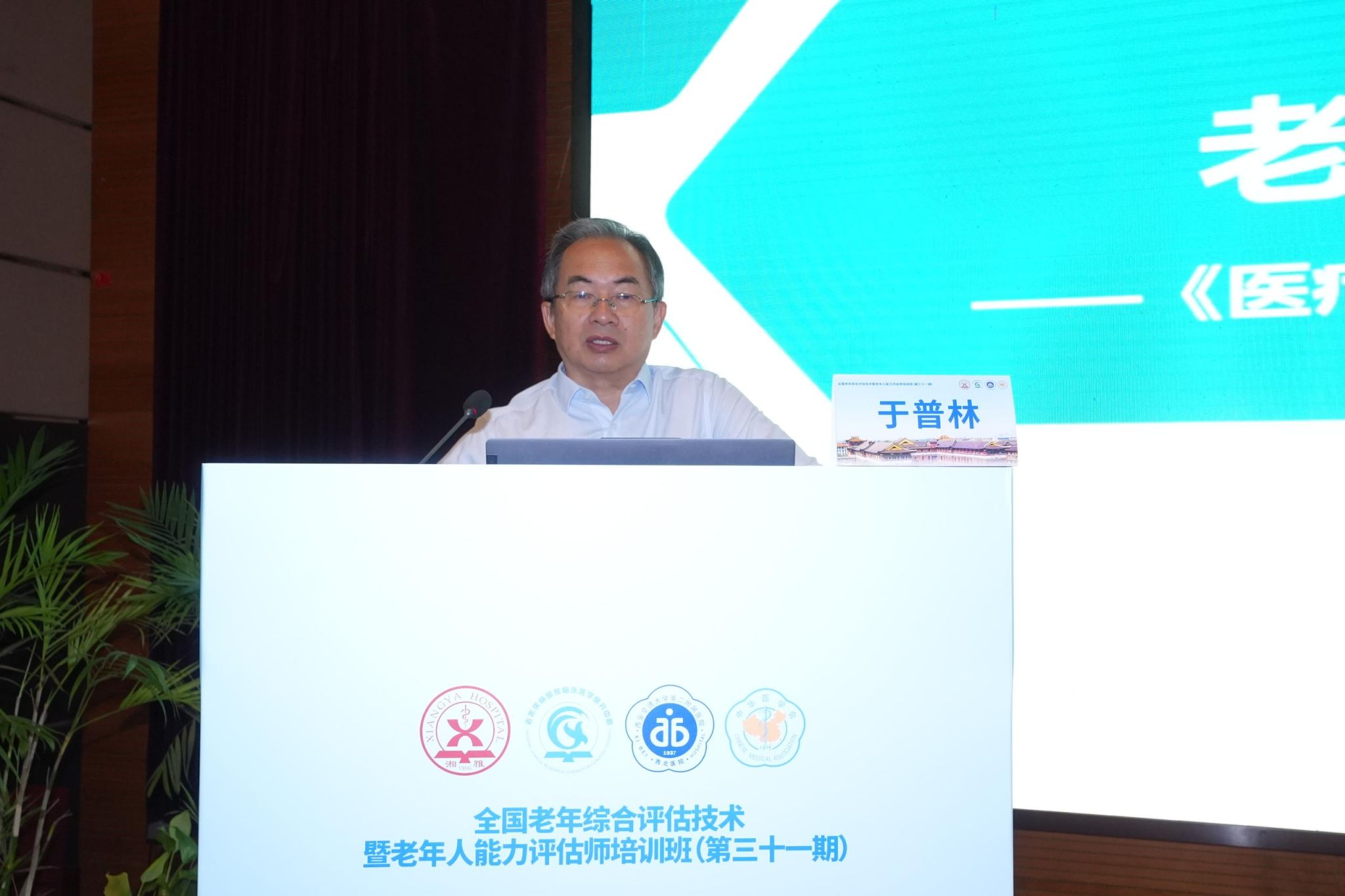 于普林.JPG