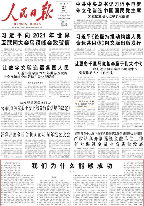 微信图片_20210930092038.jpg 微信图片_20210930092038.jpg