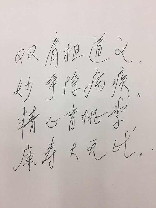 肖生祥老师给王俊民老师的评价_副本_副本.jpg