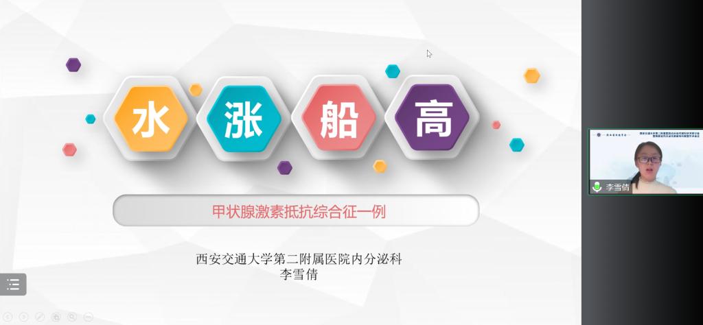 12李雪倩授课.png