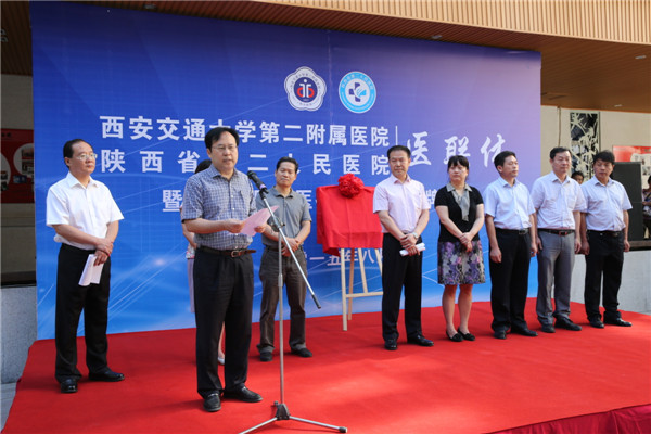 交大二附院院长贺西京教授致辞.JPG