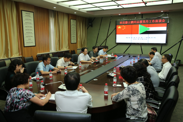 欢送腾云硼援苏丹工作座谈会.jpg