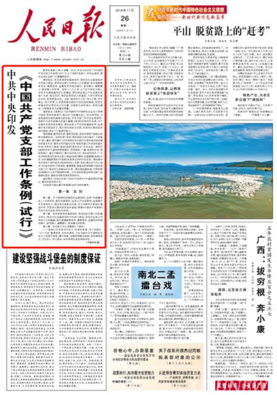 人民日报_副本.jpg
