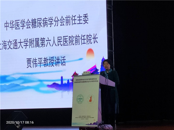 糖尿病2020年会3.jpg