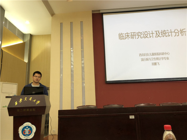 3.屈鹏飞博士讲座.jpg