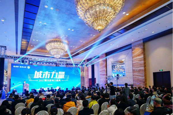 大会会场.jpg