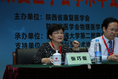 省康复学会秘书长张巧俊教授主持开幕式.jpg