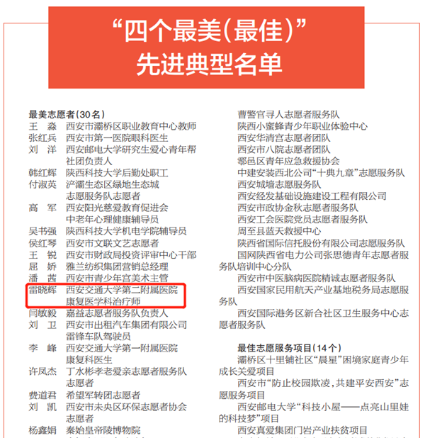 微信图片_20200306142535_副本.png
