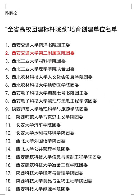 微信图片_20200525170507_副本.jpg