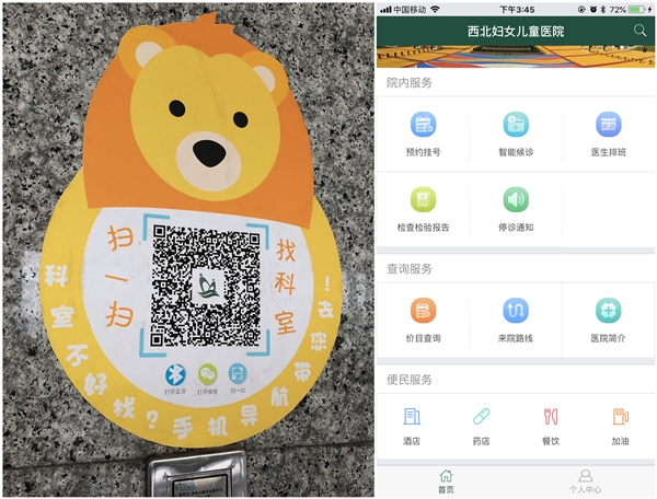 院内导航二维码_副本.jpg 院内导航二维码_副本.jpg