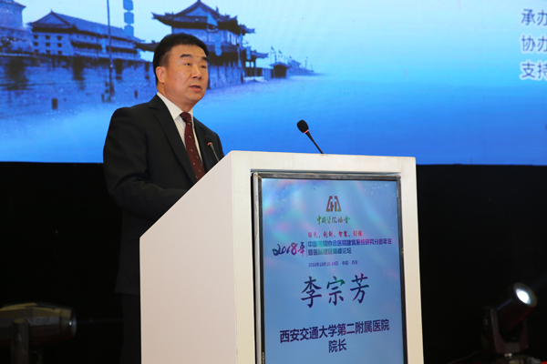 李宗芳院长致辞.JPG