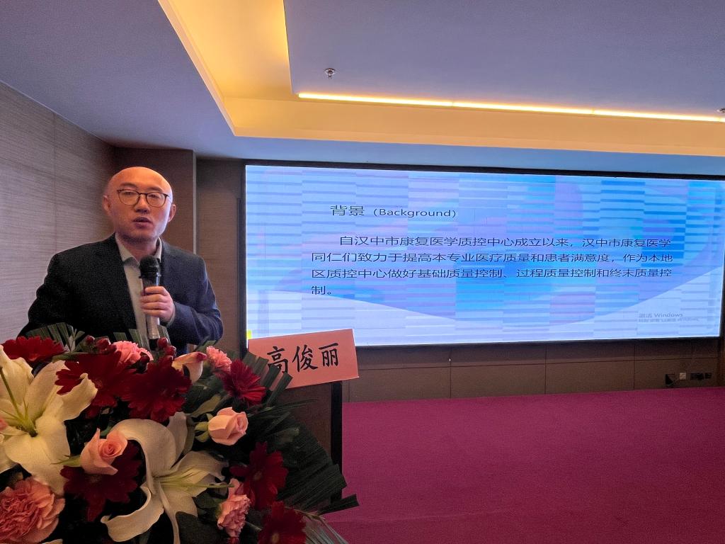汉中市康复医学质控中心高俊丽主任.jpg