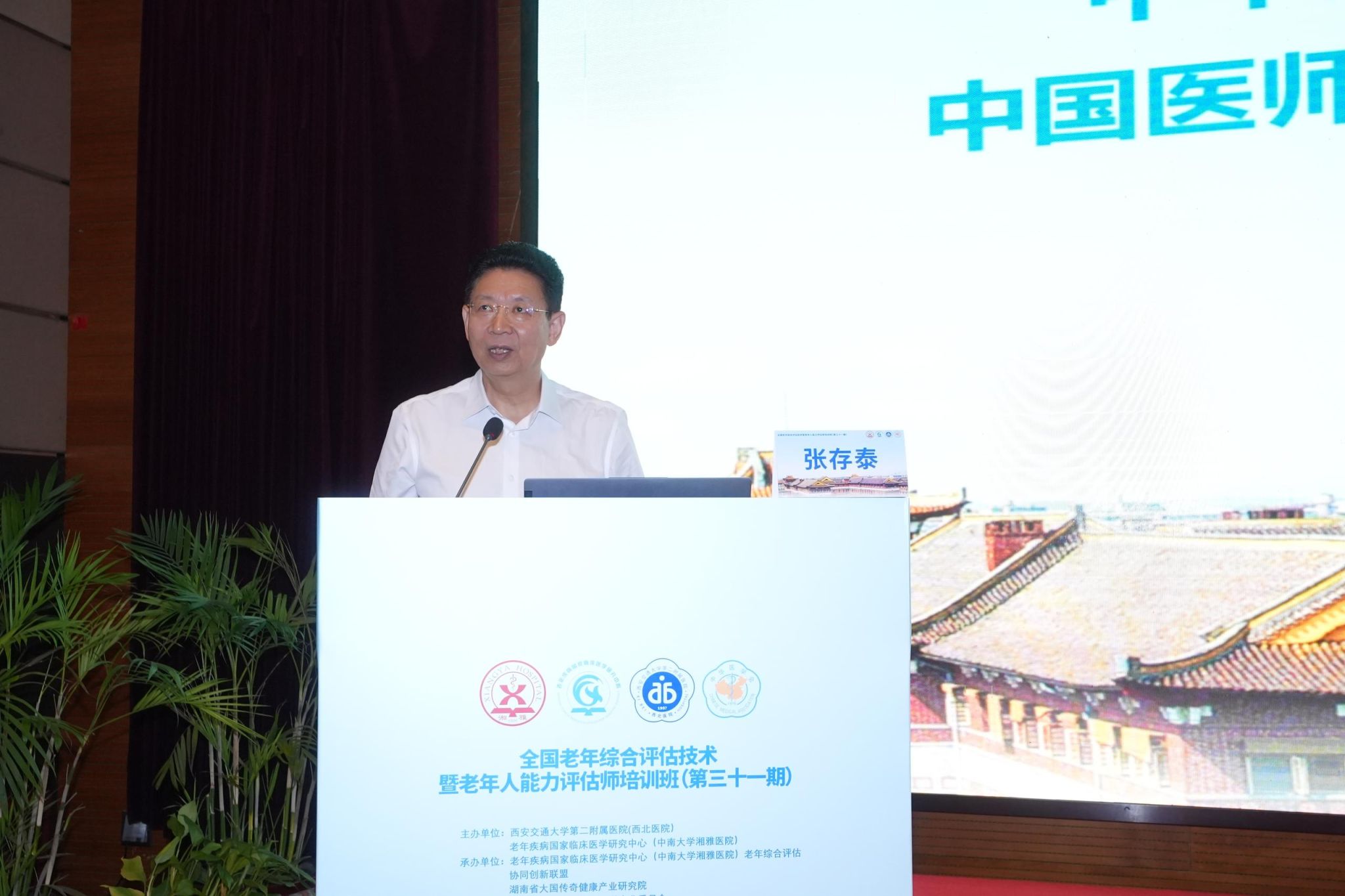 张存泰.JPG