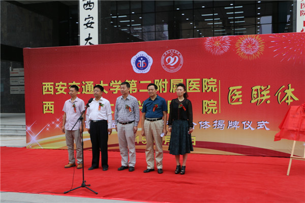 参加揭牌仪式的领导.jpg